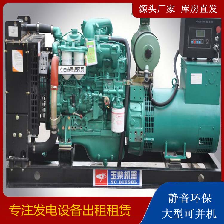 滨州出租发电机 柴油发电机组安全使用注意事项